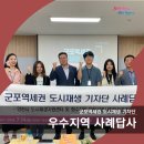 화수정원마을관리사회적협동조합 이미지