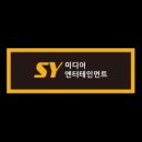 에스와이유통 - 동구 | 에스와이유통