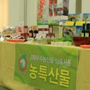 영농조합법인 참들