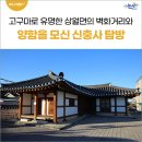 신충사 이미지