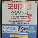 토브중구요양보호사교육원