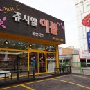 쥬시엘이불커튼