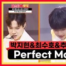 [네이버TV/유튜브 TVCHOSUN] 추수지_Perfect Man (미스터로또 65회) 이미지