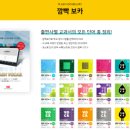 3030영어공부방 | 영어공부방창업 3030영어 영어공부방 제대로 된 정보 아시나요