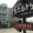 속초바다가보이는펜션 이미지