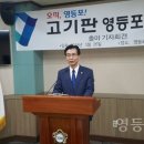 고기판 이미지