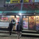 천마정육식당 이미지