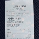 롯데시네마 2관 - 강동구 | 롯데시네마 2관