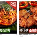 닭스숯불닭갈비