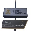 이주홍문학관 | 부산 여행, 이주홍 문학관과 온천장 맛집