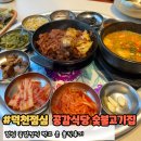 공감식당 덕천점 | 덕천점심 특선 찾는다면 덕천고기집 공감식당