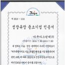 아쿠아그린텍(주) 이미지
