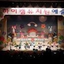 하이캠유치원 이미지