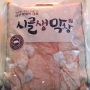 시골생막창 이미지