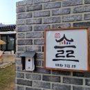 한옥스테이 이미지