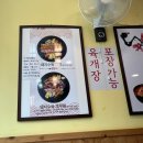 산아래 | 강원 평창 육개장 맛집 육칼밥산아래 추천 후기