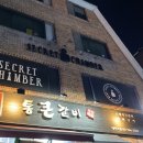 시크릿챔버 이미지