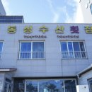 동성수산 | 제주도 방어 맛집 모슬포항 맛집 동성수산