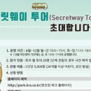 아이웨이투어