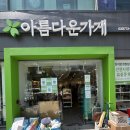 네비 하고 가게 이미지
