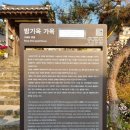 한옥지은