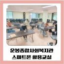 운봉종합사회복지관 이미지