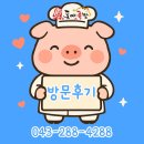 전국족발자랑 | 청주 족발맛집, 도야족발 서원점 가성비 넘치는 반반족발의 매력!