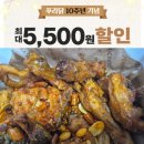 푸라닭광주조선대점 | 푸라닭 깐풍치킨 후기｜ 10주년 기념 할인