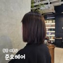 단발머리 | 동탄 미용실 준오헤어 동탄솔빛나루점 단발머리 볼륨매직 후기