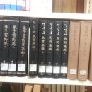 <주자문집(朱子文集>(=주자대전(朱子大全)) 관련 번역서 리스트....