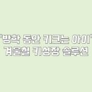 경희아이한의원 이미지