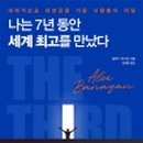 세번째 문