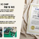 에이스텍 - 구미시 백산로5길 6 | 에이스텍
