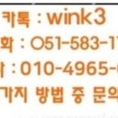 윙크부산
