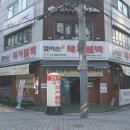 엄마손 돼지불백 이미지