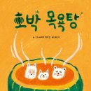그림목욕탕 이미지