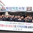 단성시장 이미지