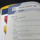 좋은산업안전기술 이미지