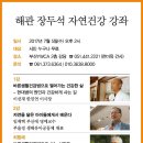 시민자연건강