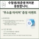 화이트펜슬스터디카페구미 이미지
