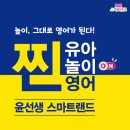 유아놀이영어 이미지