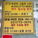옥천식당 이미지