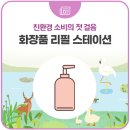 녹색화장품 네이버블로그