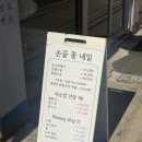 부천네일아트 민낮 네일 트렌드 빠르고 저렴한 손끝 꽃 추천 후기
