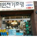 서원전기조명