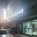 명석수학전문학원