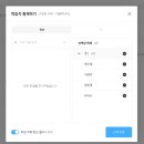 🎈수학 맛집 스쿨플랫 웨비나&amp;사용 후기(문제 내기가 이렇게 쉽기 있나요)