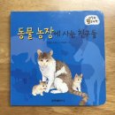 훈민농장 이미지