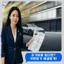 미래로세무법인용호지점 | 테슬라 모델Y 롱레인지 보조금 가격 이거 모르고 계약했다간 한숨만 나올걸요?