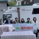 빨래마을 경원일보
